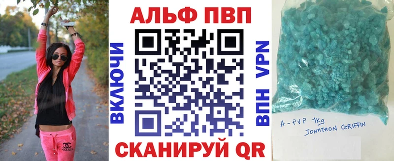 APVP крисы CK  мориарти формула  Ртищево 