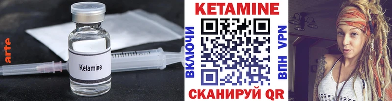 Кетамин VHQ  Ртищево 