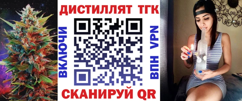цены   Ртищево  Дистиллят ТГК Wax 